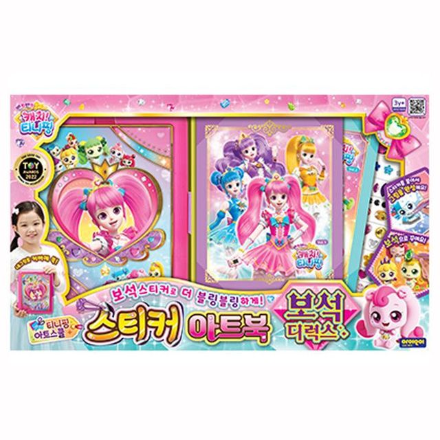 Catch! Teenieping sticker art book JEWEL DELUXE