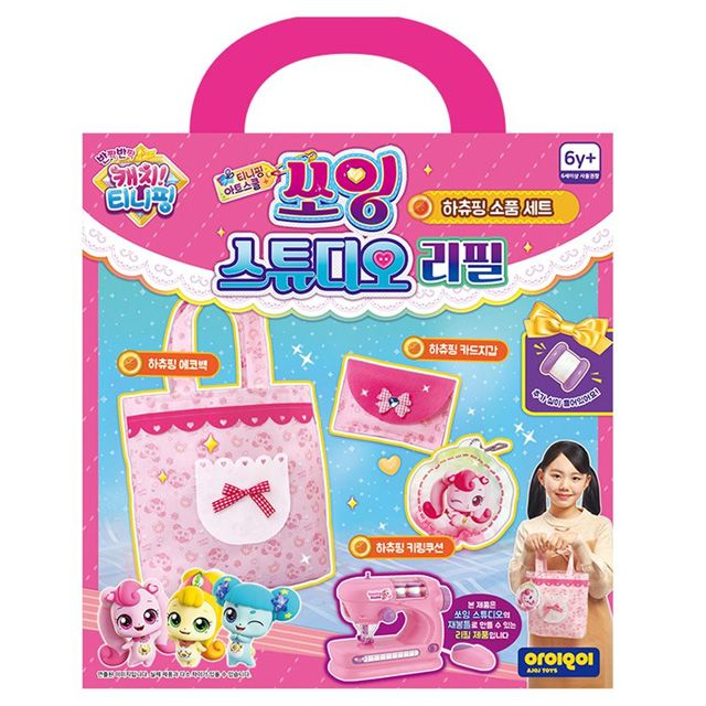 Catch! Teenieping Sewing Studio refill