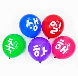 30cm Happy Birthday Balloons Set 