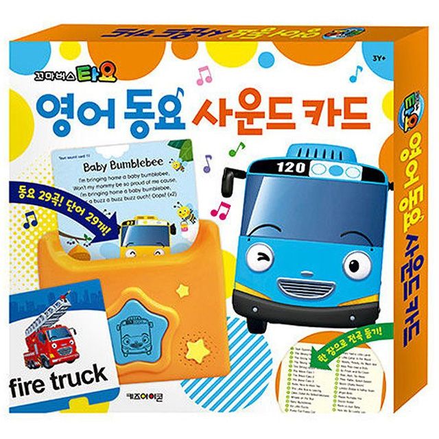Tayo English Children's Song Sound Card