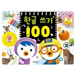 Pororo Writing Hangeul 100