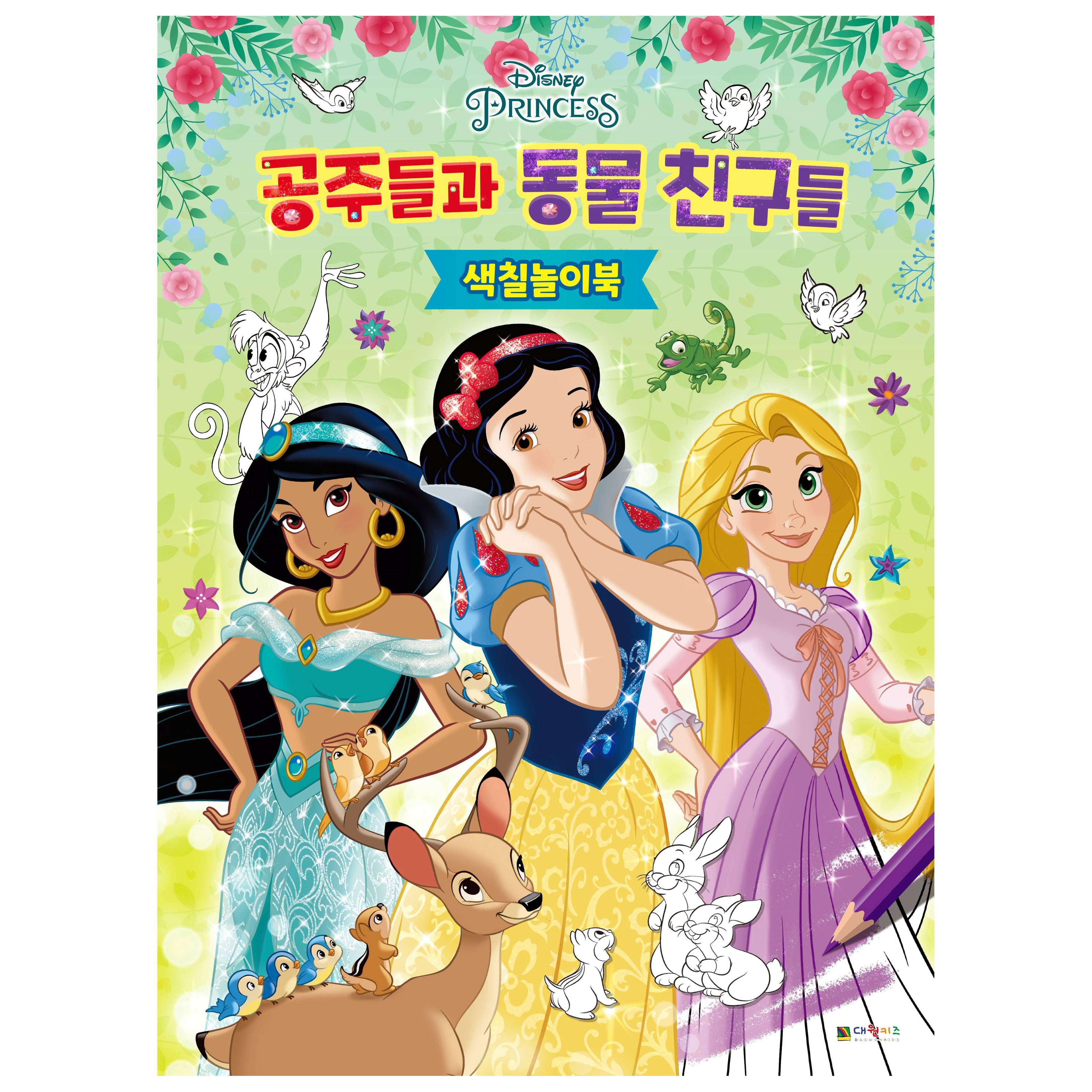 Disney Princess With Animal Friends Coloring book