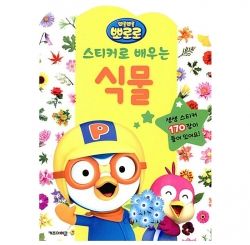 PORORO Learning with Stickers Plants