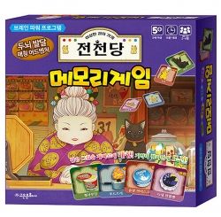 The Mysterious Candy Store Junchundang Memory Game 