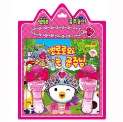 Pororo Toy Book - Pororo and ing Princess