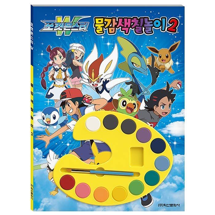 Pokemon W Paint Coloring Book 2
