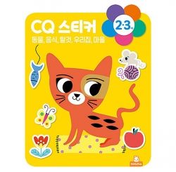 CQ 2.3 Years Old Sticker Book
