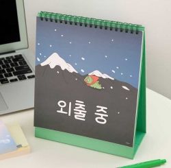 I'm Jordy 2023 Desk Calender 