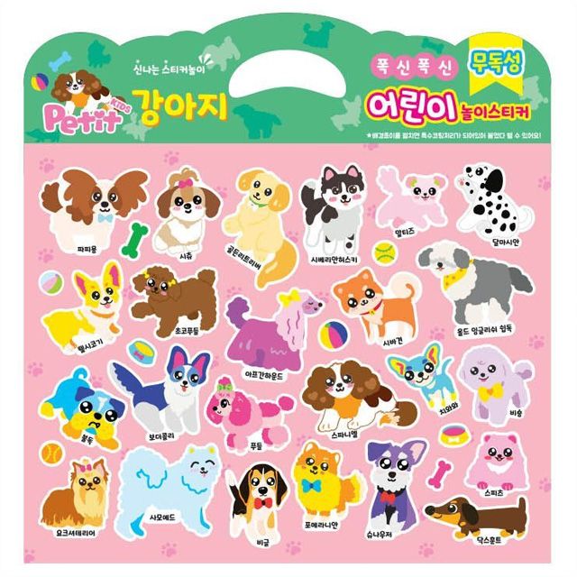 Soft Puffy Stickers for Kids - Puppy