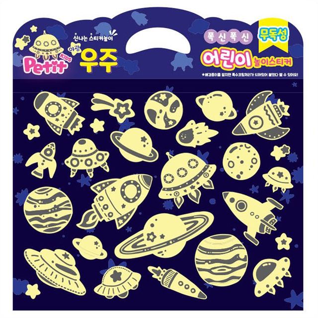 Soft Puffy Stickers for Kids - Glow in the Dark Space