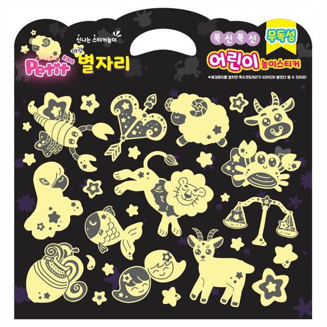 Soft Puffy Stickers for Kids - Glow in the Dark Constellation 