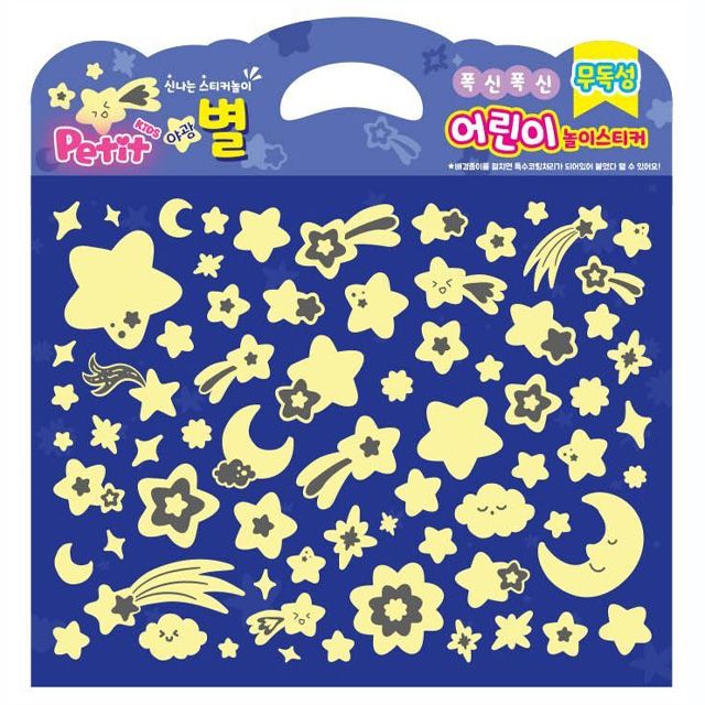 Soft Puffy Stickers for Kids - Glow in the Dark Stars 