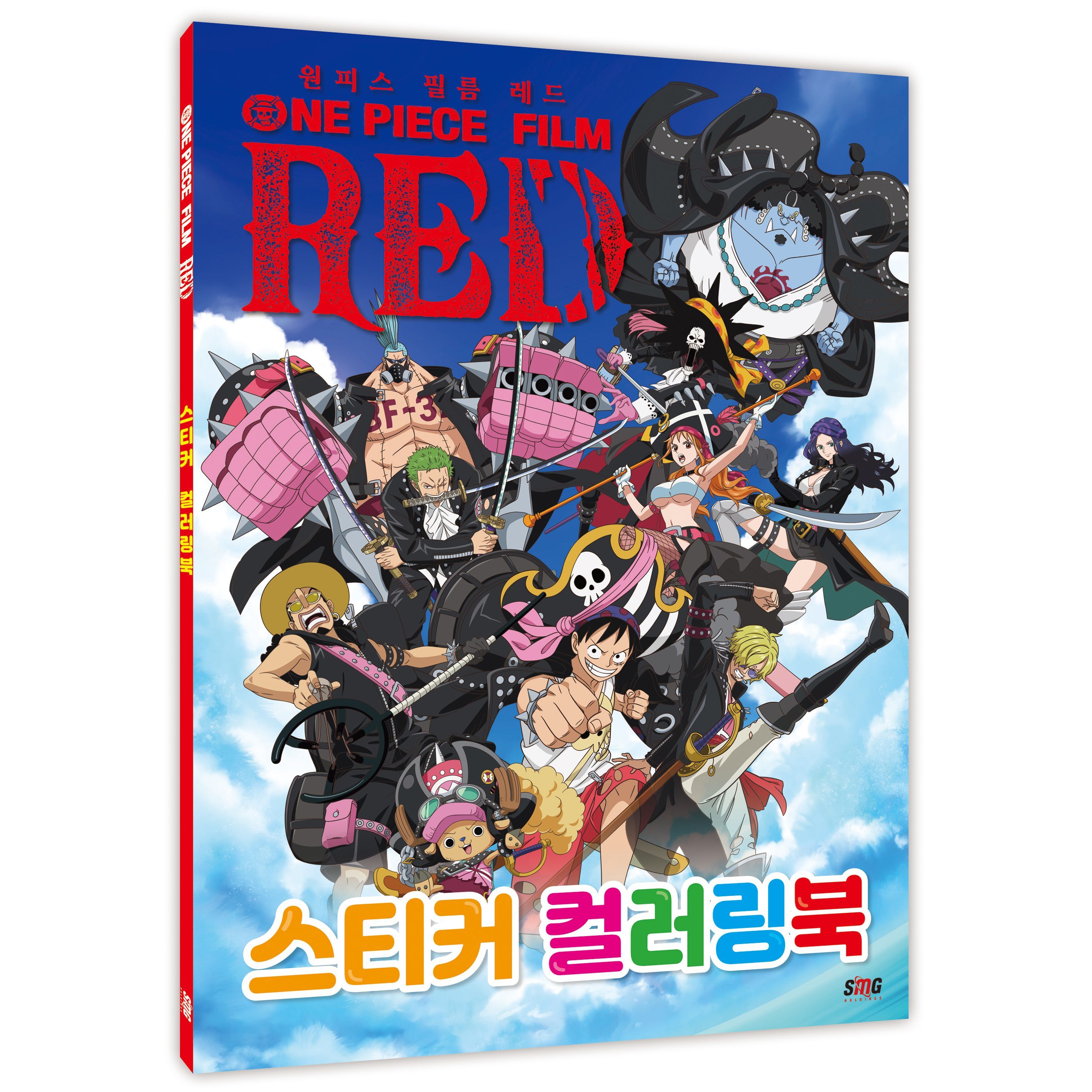 One Piece Film RED Sticker Coloring Book