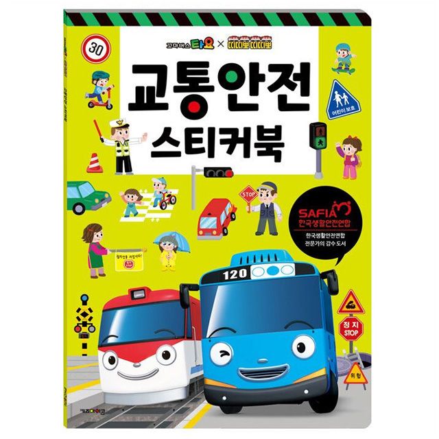 Tayo Titipo Traffic Safety Sticker Book