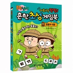Initial Consonant Game Book 2, Animals and Plant 