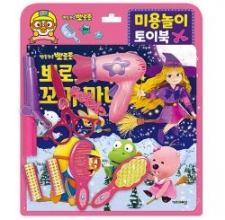 Pororo Toy Book - Pororo and the Little Witch