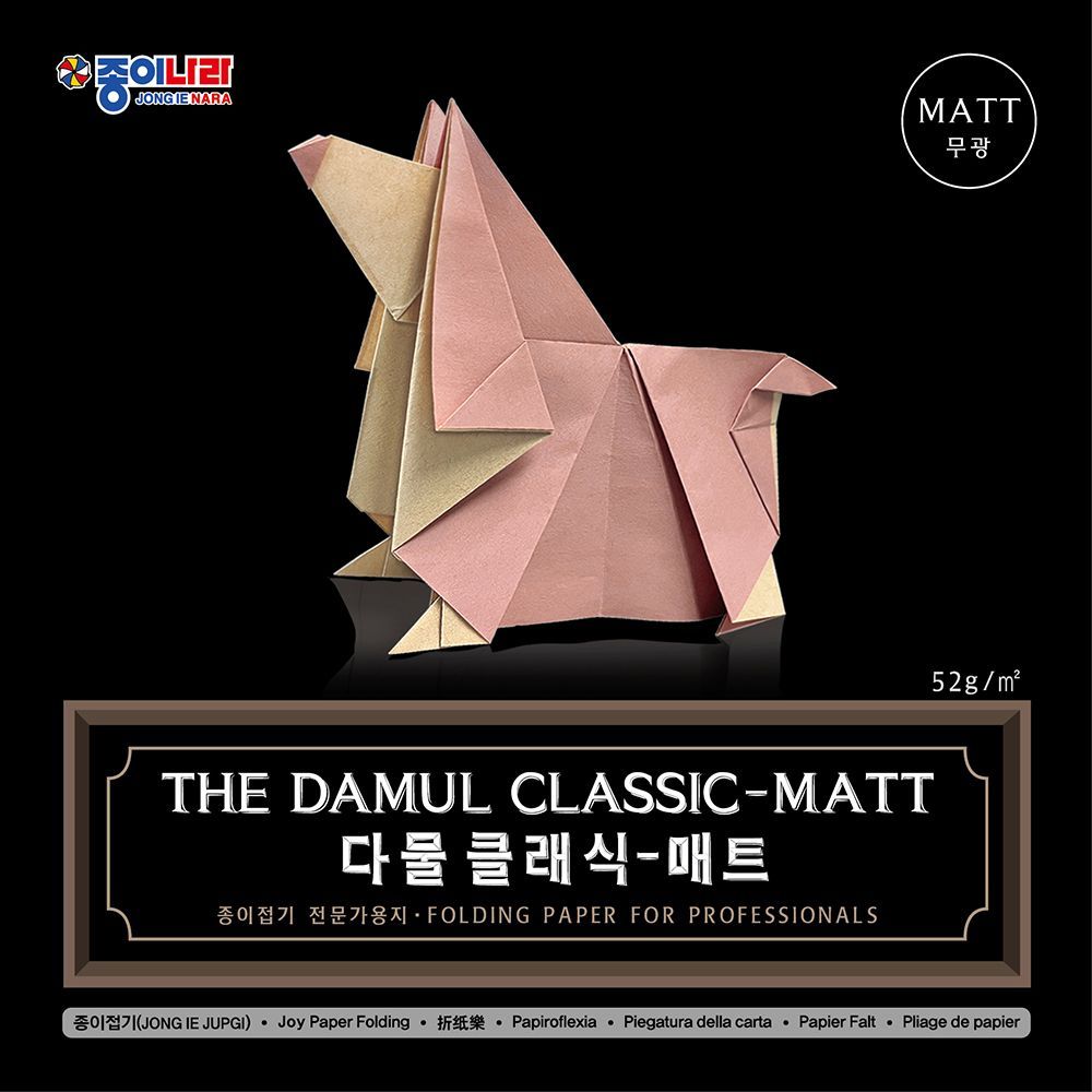 DAMUL Classic Matt Folding Paper for Professionals - 15pcs