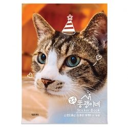 22 Cats House Sticker Minibook