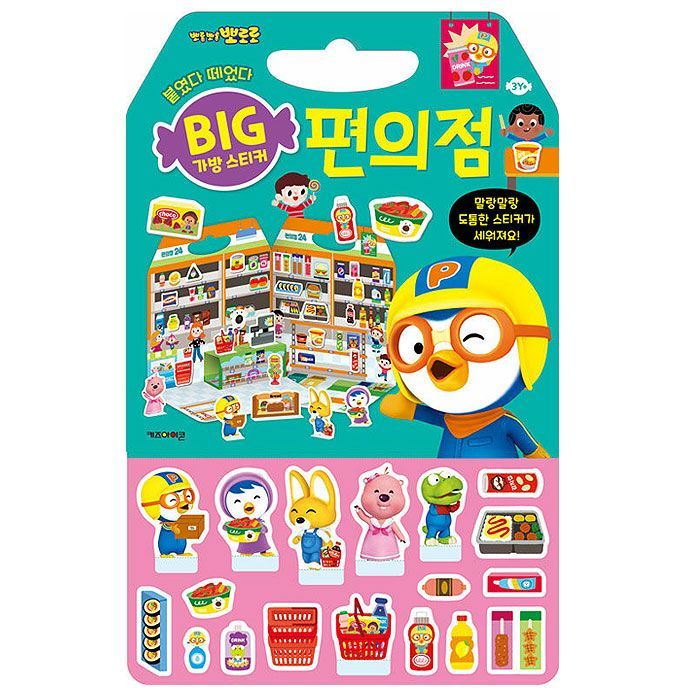 Prong Prong Pororo Big Bag Stickers 3: Convenience Store 