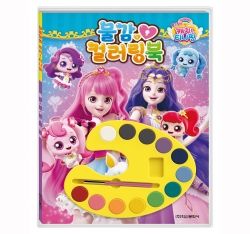 Catch! Teenieping Ver3 Painting Coloring Book