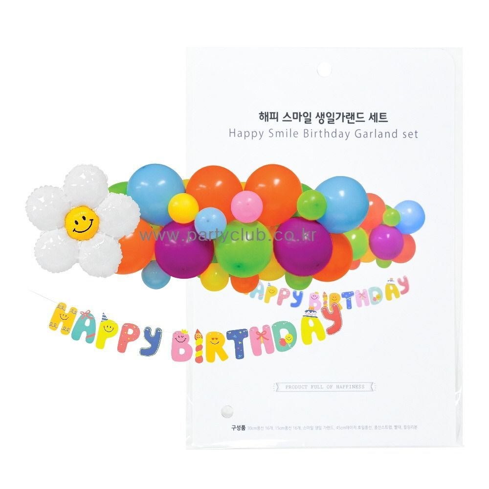 Happy Smile Birthday Balloon Garland Set