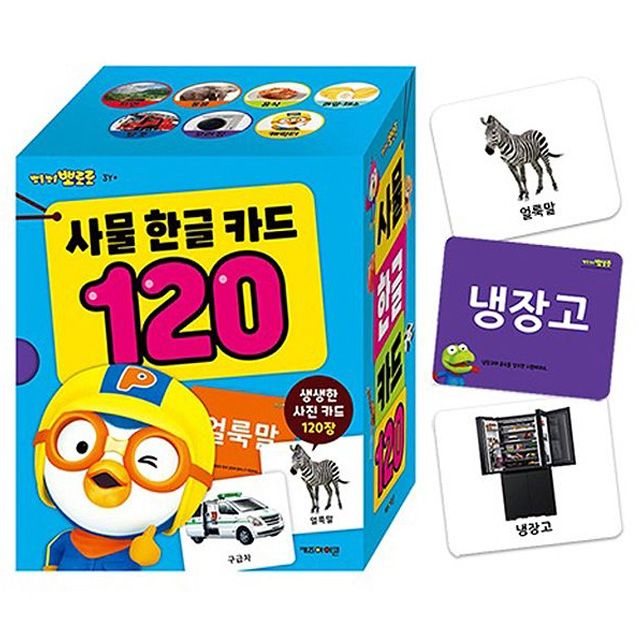 Pororo Cardbook Object Hangul Card 120