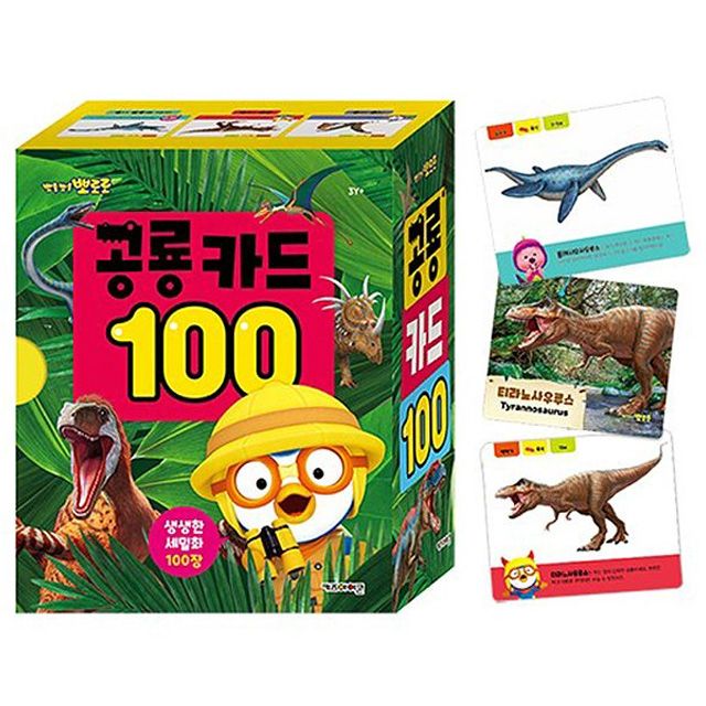 Pororo Dinosaur Card 100