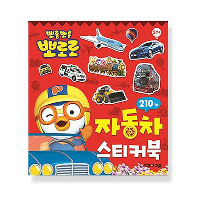 Pororo Car Mini Sticker Book