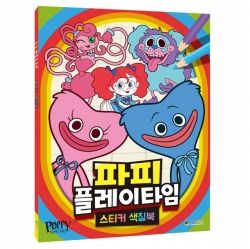 Poppy Playtime Sticker Coloring Book