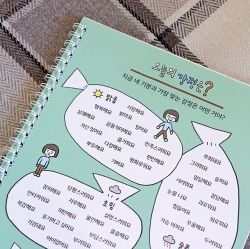 Kids Mental Notebook, Q&A Diary 