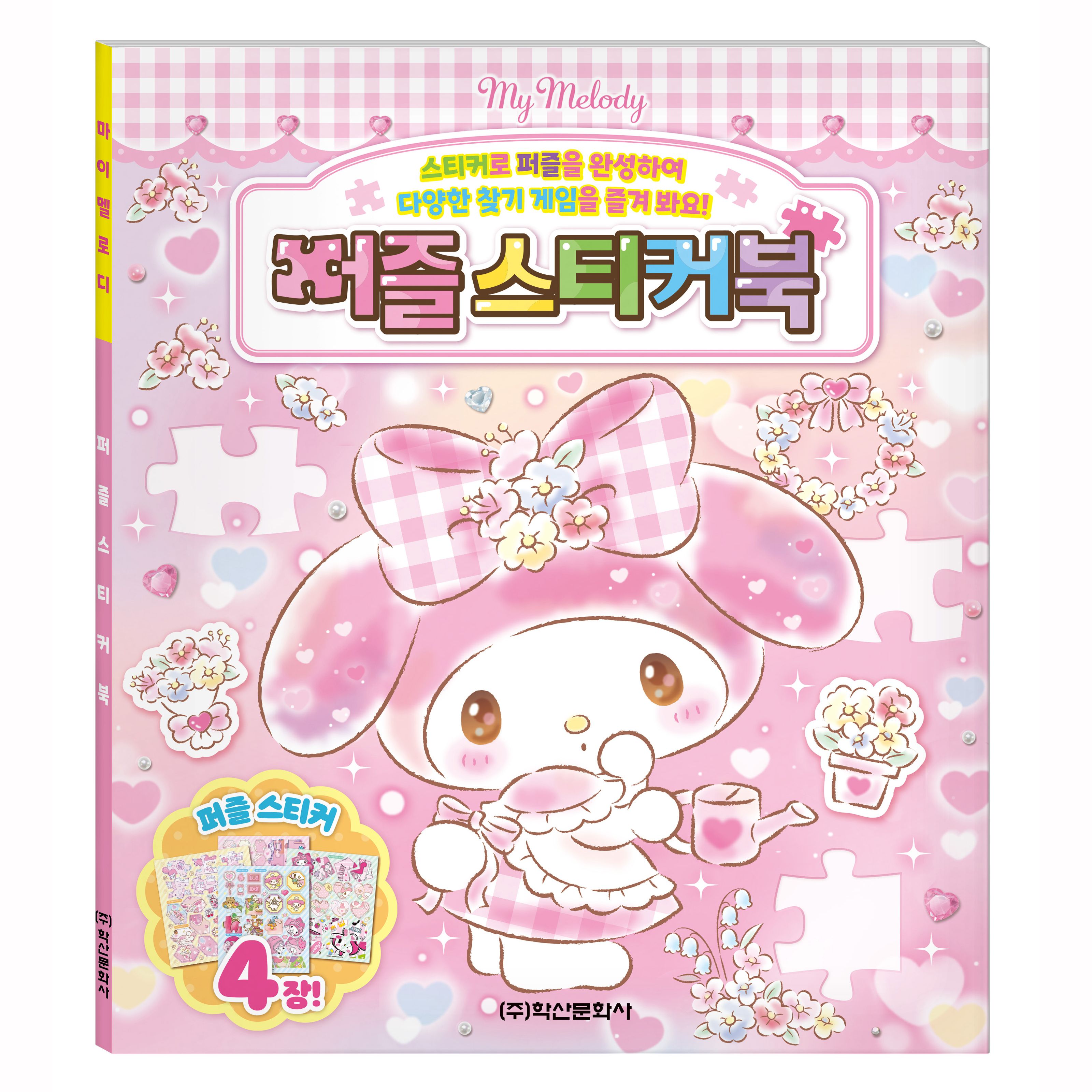 My Melody Puzzle Sticker Book