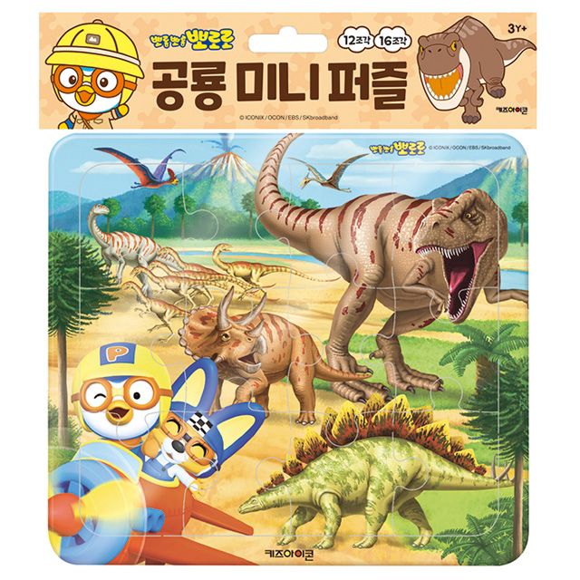 Pororo Dinosaur Mini Puzzles, 12/16 Pcs