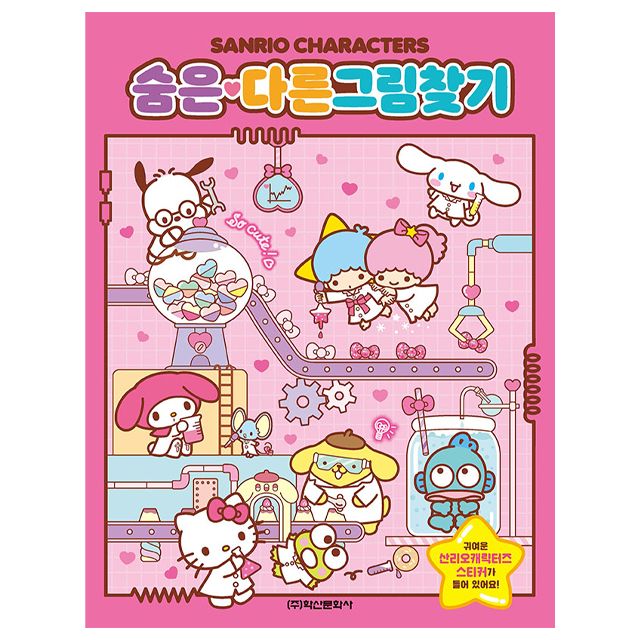 Sanrio Characters Find the Hidden Picture