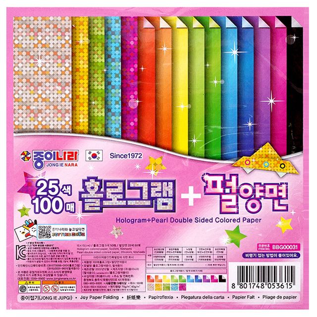 Hologram Pearl Double Sided Colored Paper 25Colors 100Sheets 