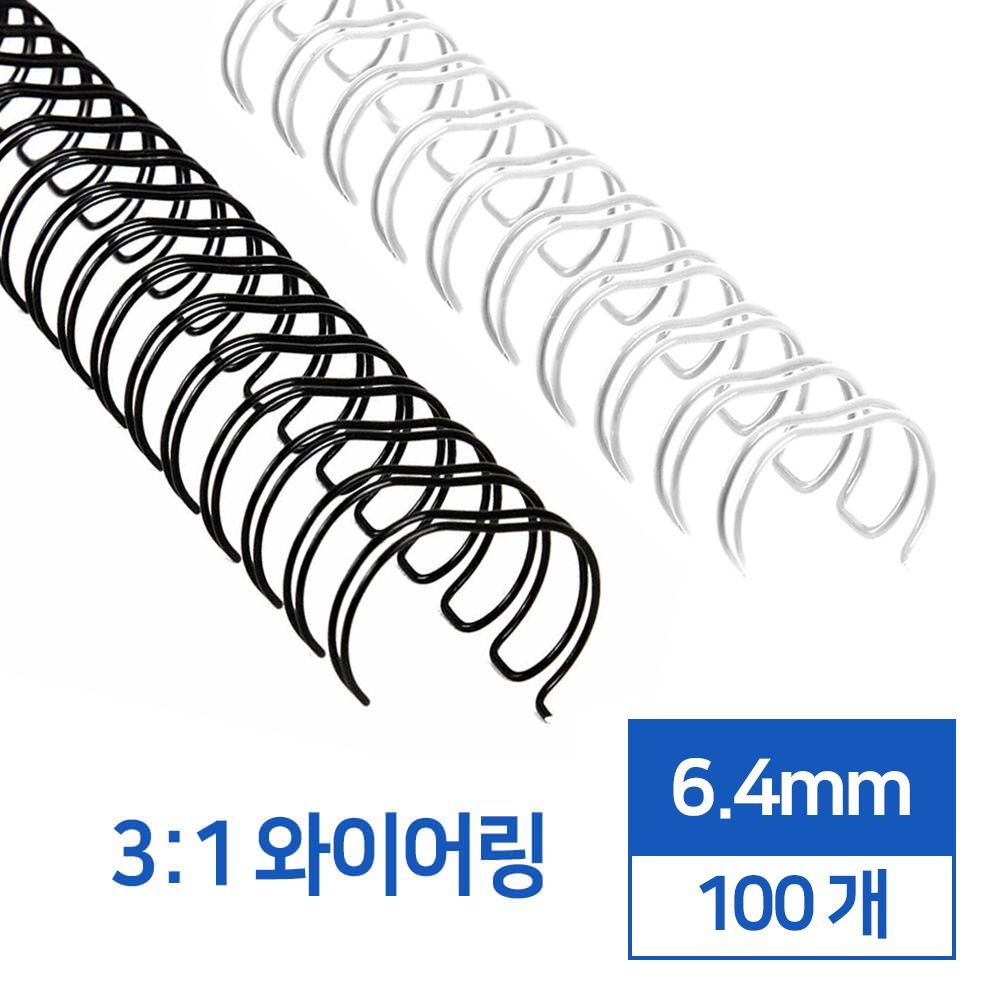 3:1 Double Wire Ring 6.4mm 100pcs