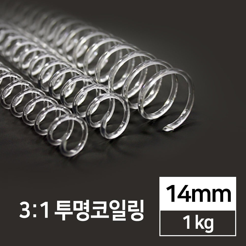 3:1 PET 코일링 투명 14mm 1kg