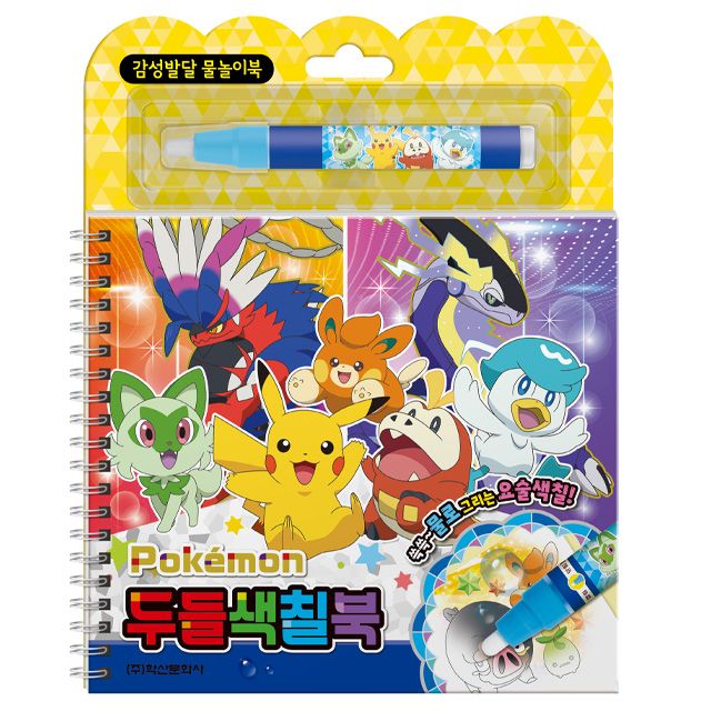 Pokemon 2023 Doodle Coloring Book
