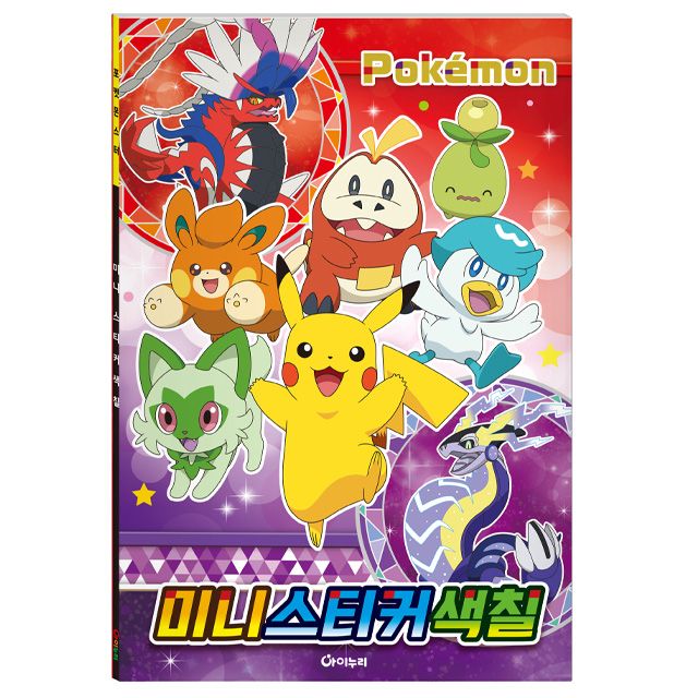 Pokemon 2023 Mini Sticker Coloring Book