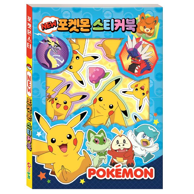 Pokemon 2023 New Sticker Book