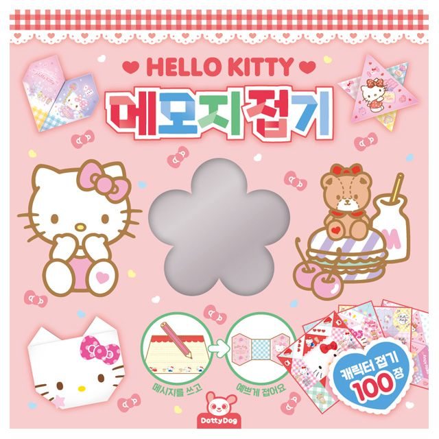 Hello Kitty Folding Notepaper