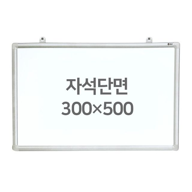 White Board (Steel Section) 300X500mm