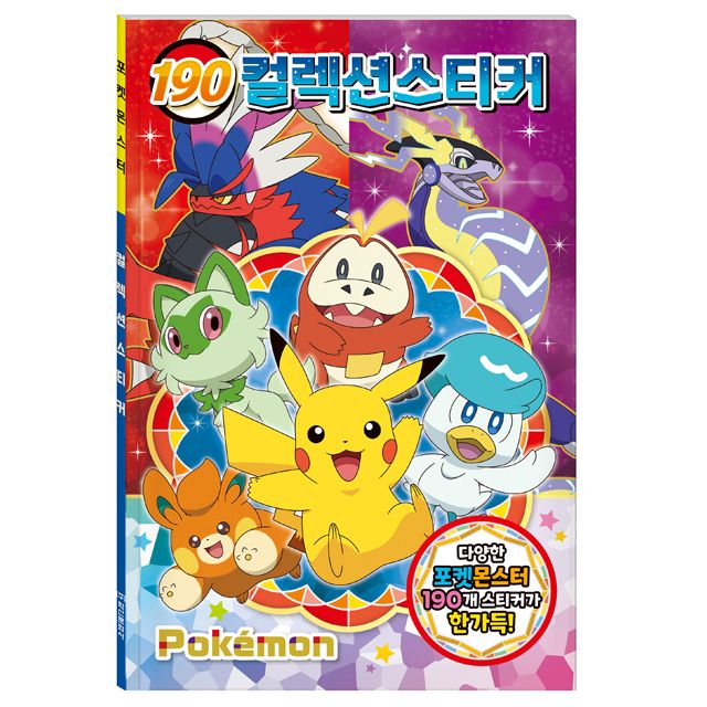 Pokemon 2023 190 Collection Stickers 