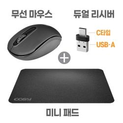 Dual Receiver Wireless Mouse (Include Mini Pad)