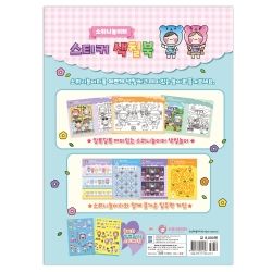 Sowony playground Sticker Coloring Book