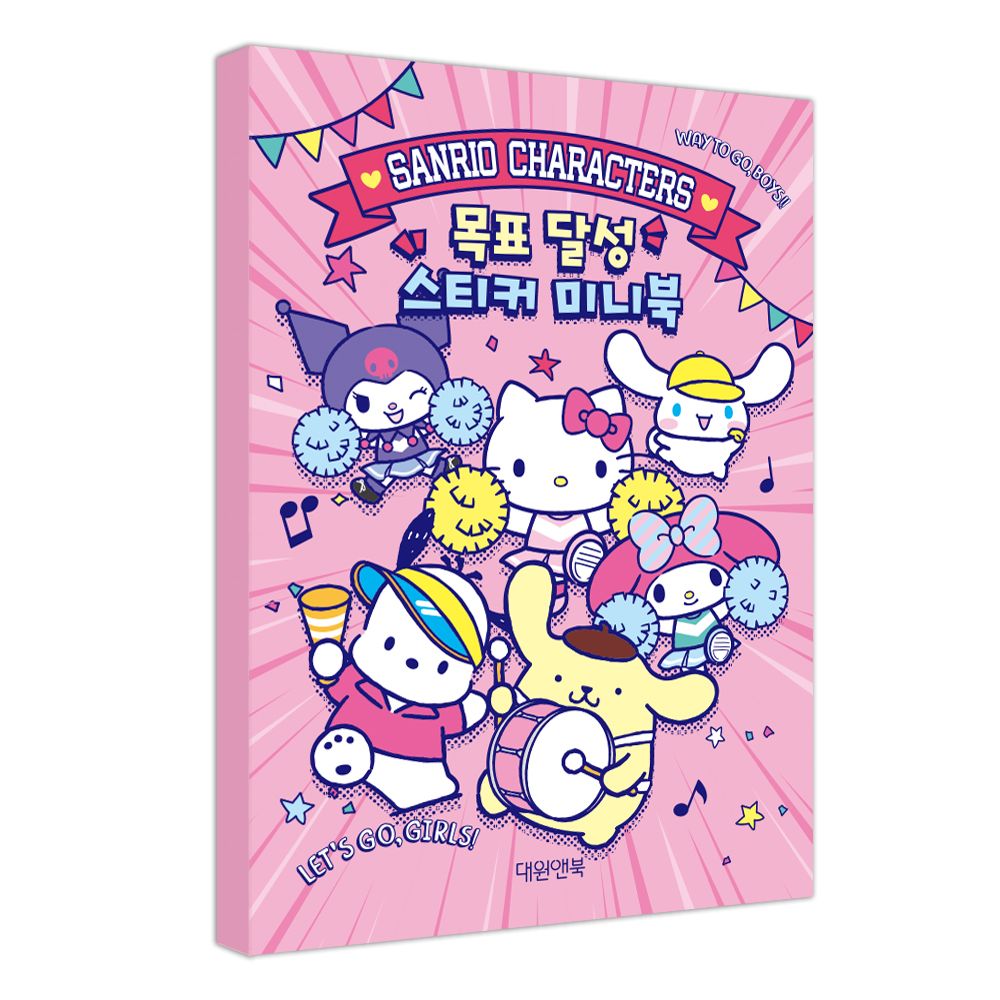 Sanrio Characters Achieving the Goal Sticker Mini Book
