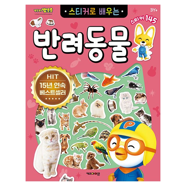 PORORO Learning with Stickers Pet
