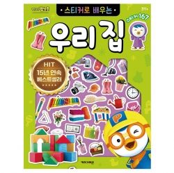PORORO Learning with Stickers My home