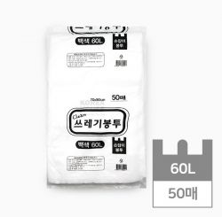 Garbage Bag with Handle 60L (White) 50pcs