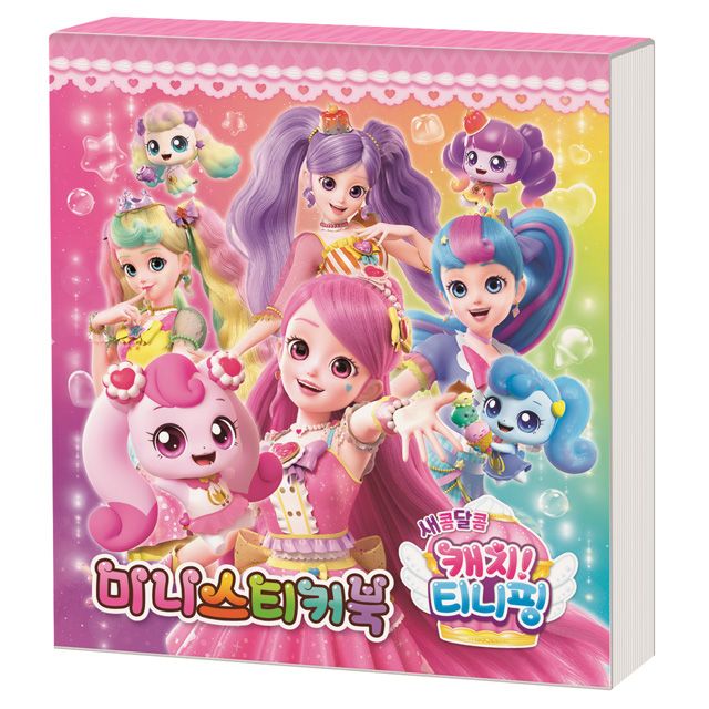 Catch Teeiniping Ver.4 Princess Mini Sticker Book