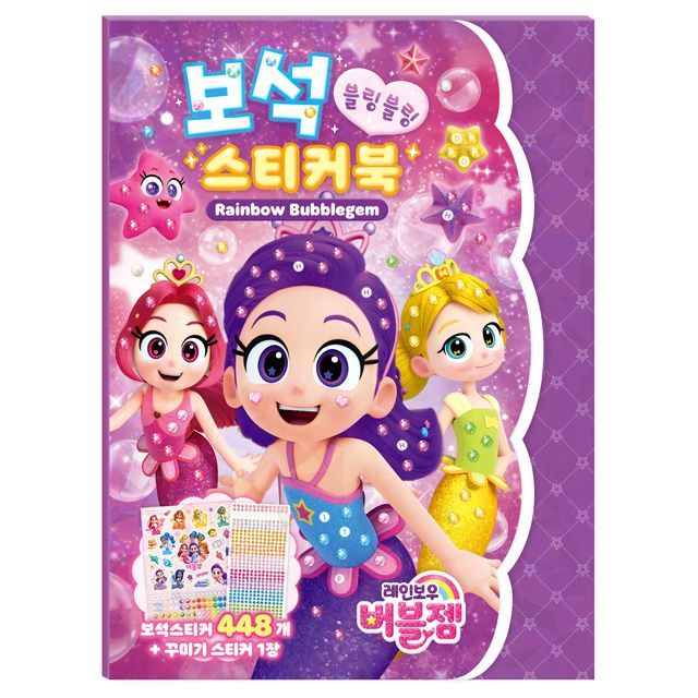Rainbow Bubble Gem Diamond Sticker Book